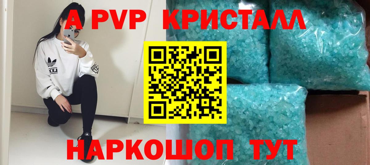 А ПВП мука Ессентуки
