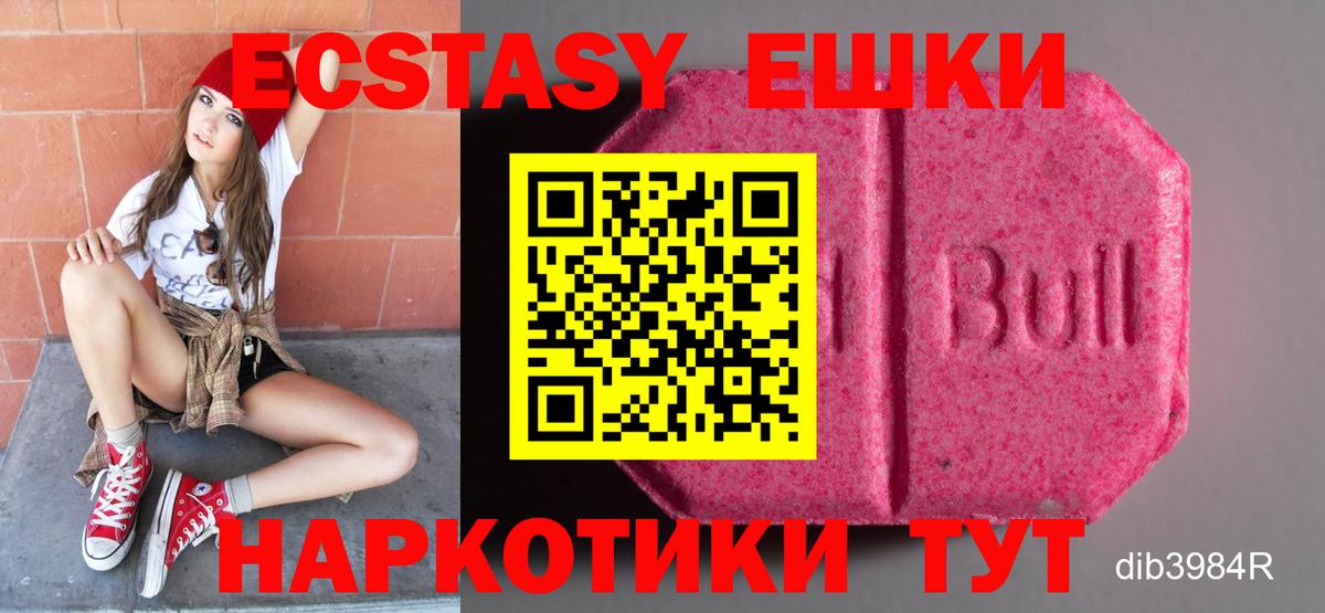 Ecstasy Philipp Plein  ЭКСТАЗИ MDMA  Ecstasy  Ессентуки  Вход с VPN 