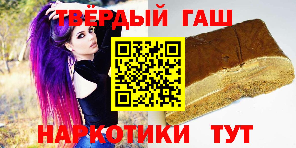 ГАШИШ hashish  ГАШ Premium  ГАШИШ  Ессентуки  Вход с VPN 