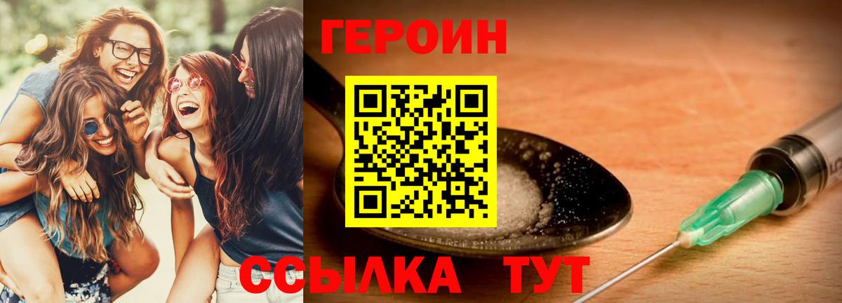 Героин афганец  ГЕРОИН  Ессентуки  Вход с VPN 