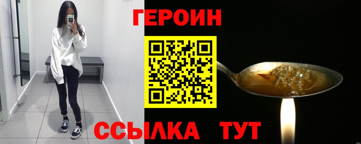 Героин афганец Ессентуки