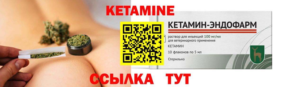 Кетамин ketamine  КЕТАМИН ketamine  Вход с VPN  Ессентуки 