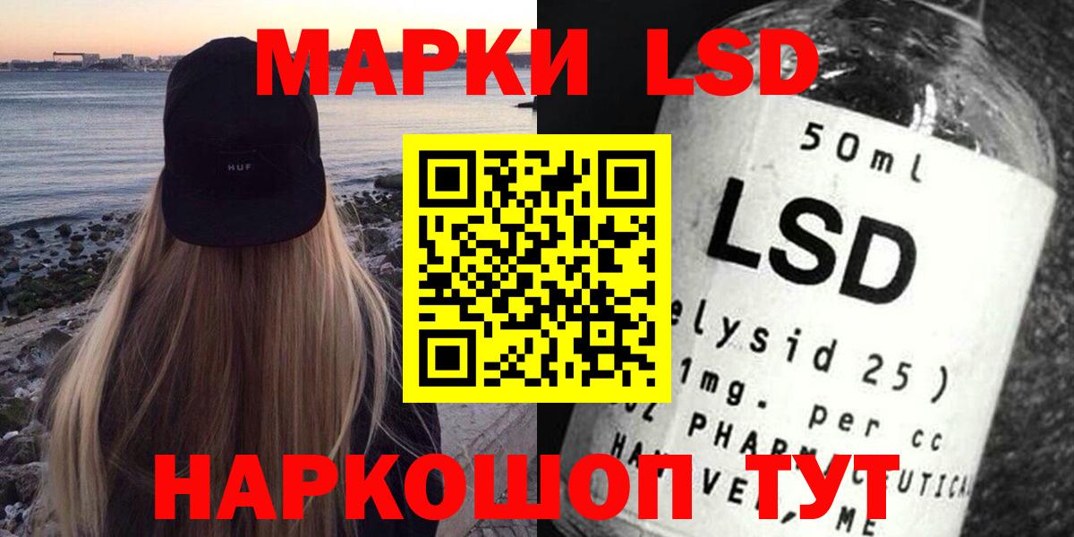 Лсд 25 экстази кислота  ЛСД экстази ecstasy  Ессентуки  Вход с VPN 