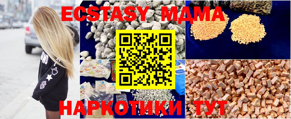MDMA crystal  МДМА кристаллы  MDMA  Ессентуки 