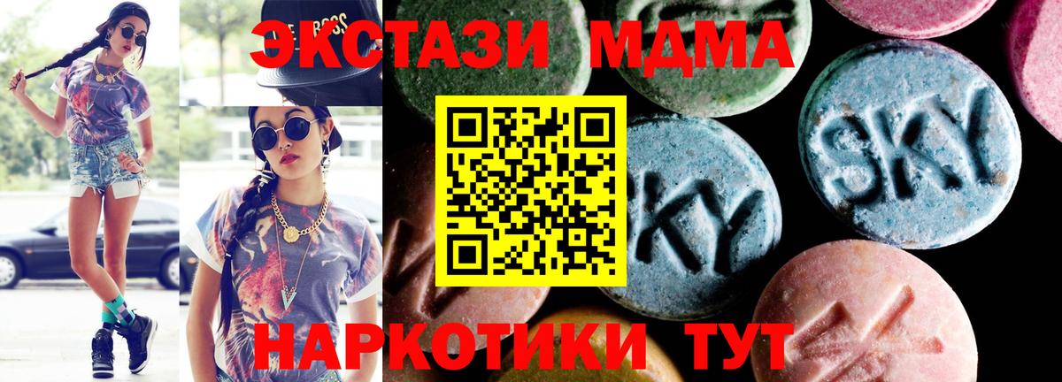 MDMA Molly Ессентуки