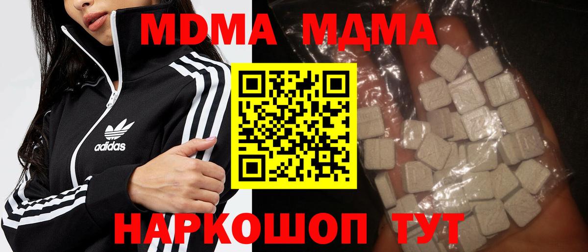 МДМА молли  МДМА VHQ  Ессентуки  Вход с VPN 