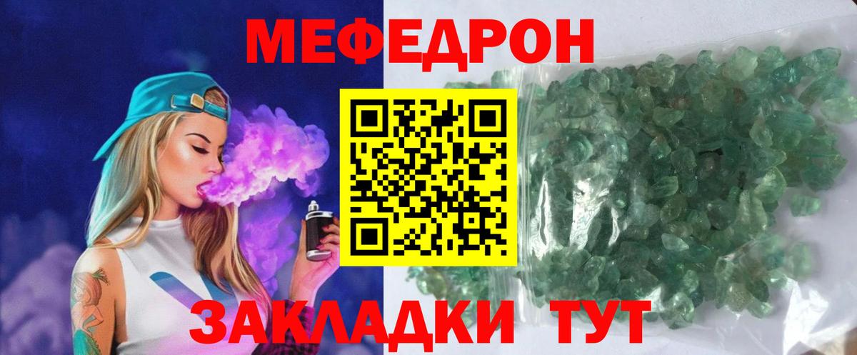 Мефедрон мука Ессентуки