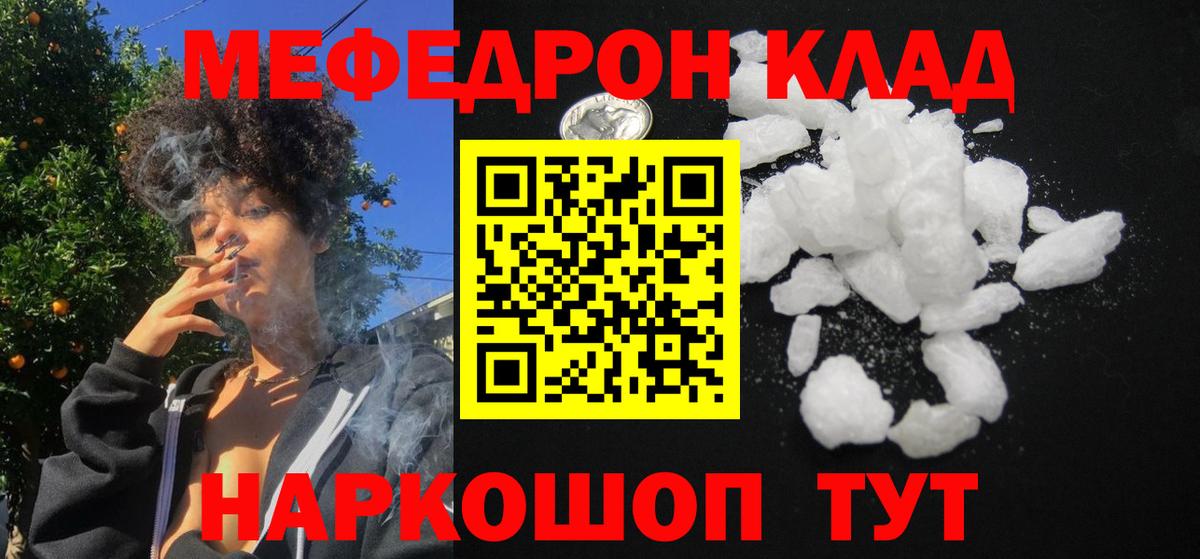 Мефедрон кристаллы  гидра зеркало  Ессентуки  Меф 