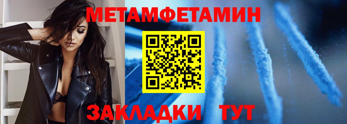 МЕТАМФЕТАМИН пудра  Вход с VPN  МЕТАМФЕТАМИН пудра  Ессентуки 