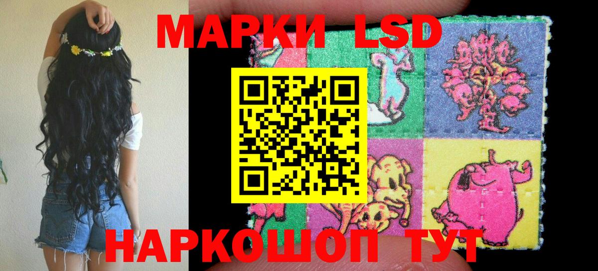 Марки N-bome 1,5мг Ессентуки