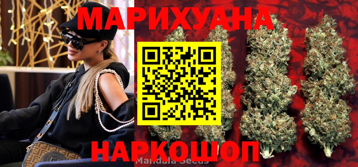 Бошки марихуана THC 21%  Ессентуки  Конопля марихуана  Конопля VHQ 